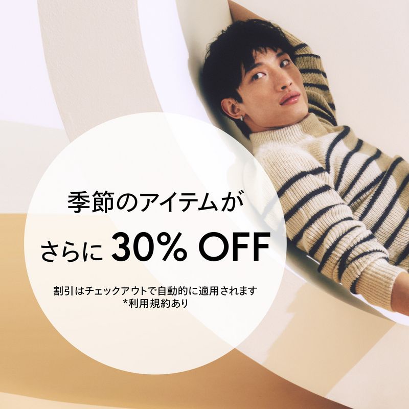 Wardrobe Staples Banner 1 image