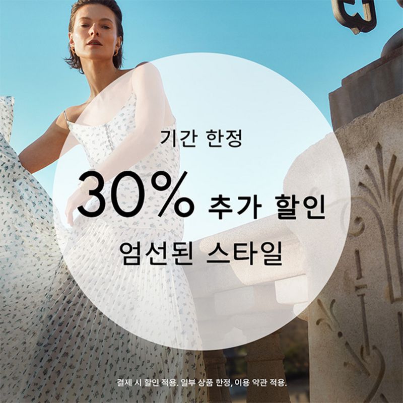 30 Off INTL image