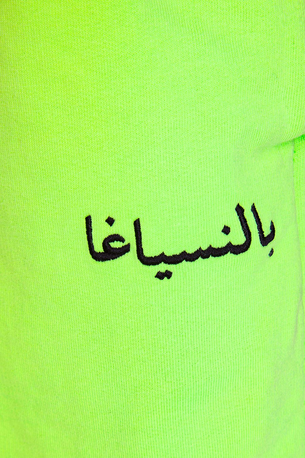 BALENCIAGA شورت من الصوف الناعم والقطن بلون نيوني ومزود برباط شدّ